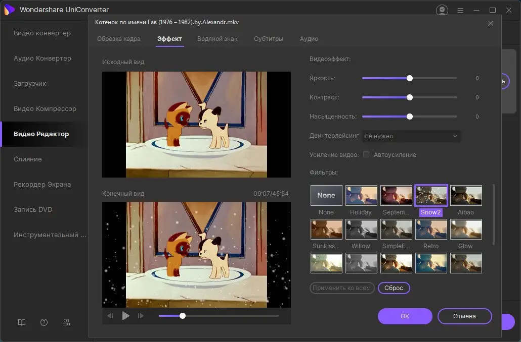 Программный интерфейс Wondershare UniConverter 12.6.3.1 [x64] (2021) PC Repack & portable by elchupacabra