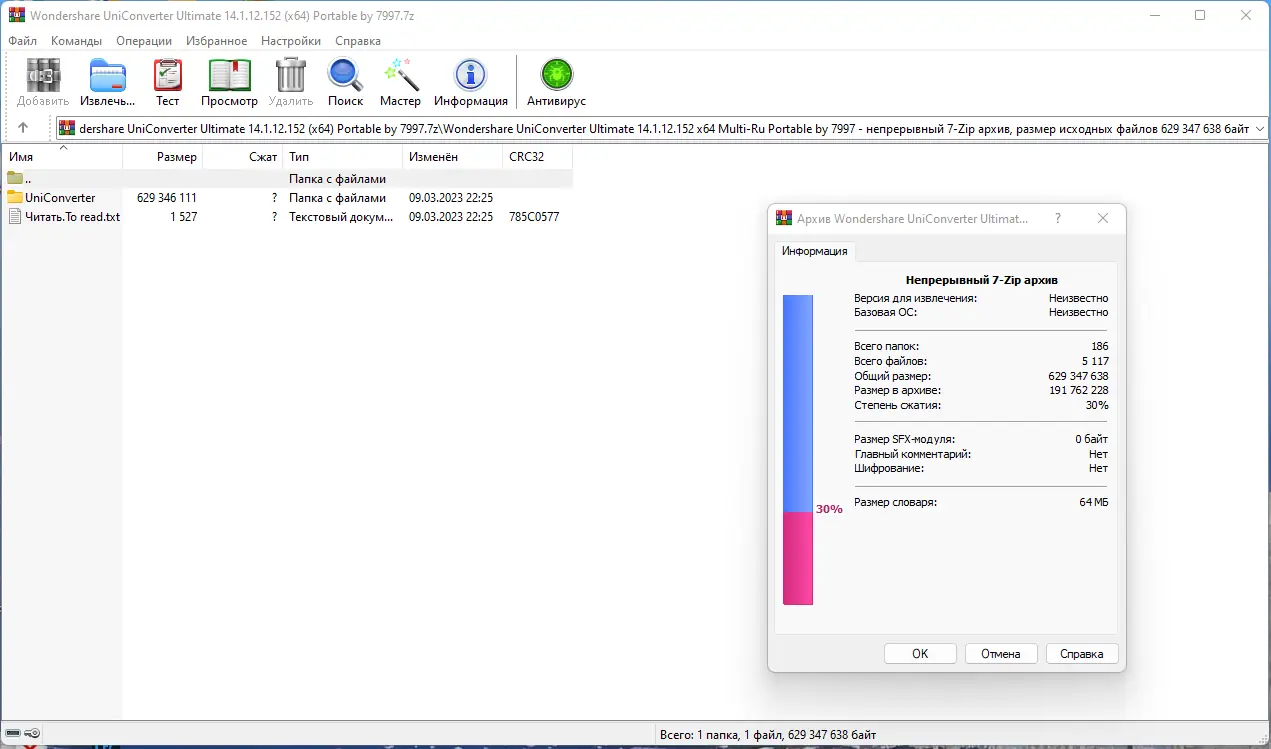 Программный интерфейс Wondershare UniConverter Ultimate 14.1.12.152 (х64) Portable by 7997 [Multi Ru]