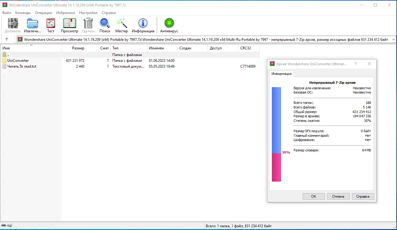 Программный интерфейс Wondershare UniConverter Ultimate 14.1.19.209 (х64) Portable by 7997 [Multi Ru]