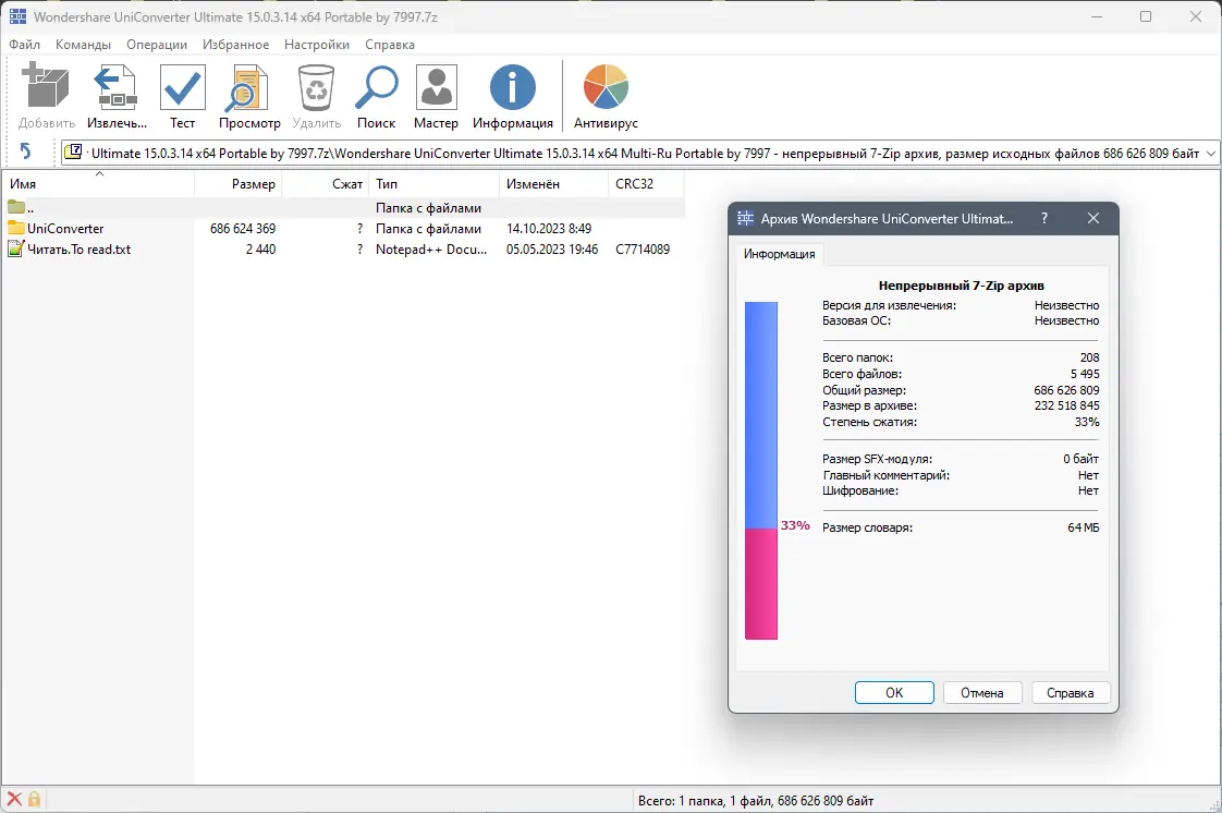 Программный интерфейс Wondershare UniConverter Ultimate 15.0.3.14 (x64) Portable by 7997 [Multi Ru]