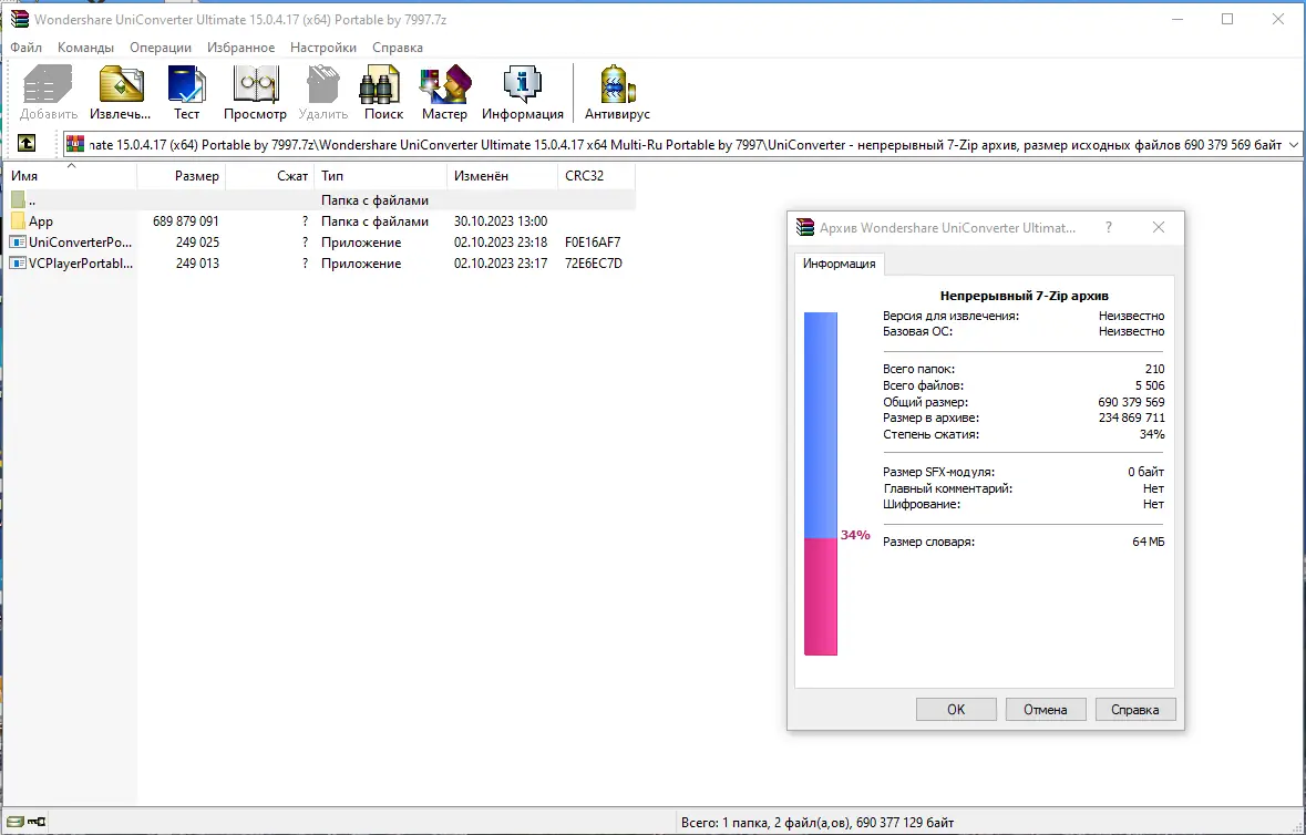 Программный интерфейс Wondershare UniConverter Ultimate 15.0.4.17 (х64) Portable by 7997 [Multi Ru]