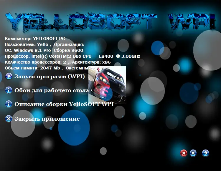 Программный интерфейс WPI DVD v.1.1 by YelloSOFT