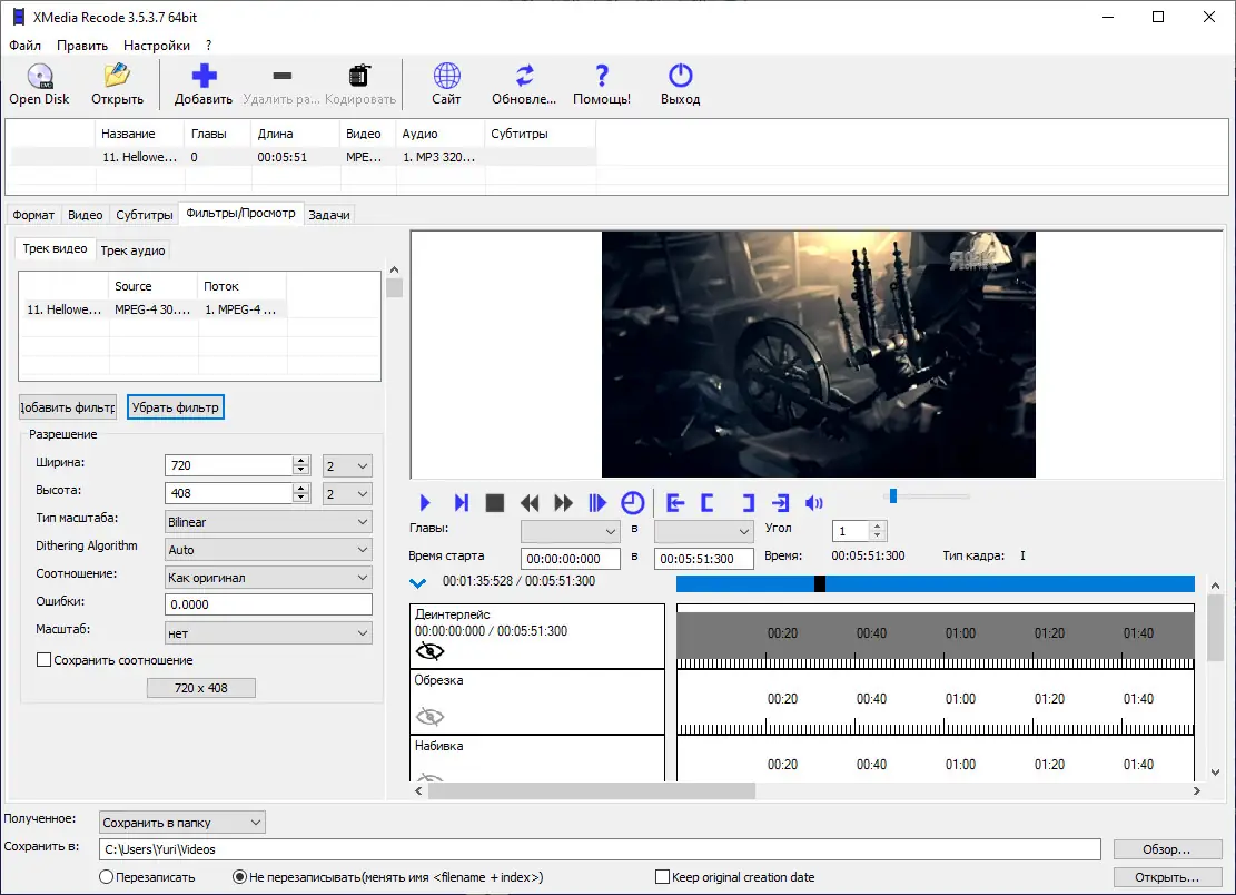 Программный интерфейс XMedia Recode 3.5.4.0 (2021) PC + Portable