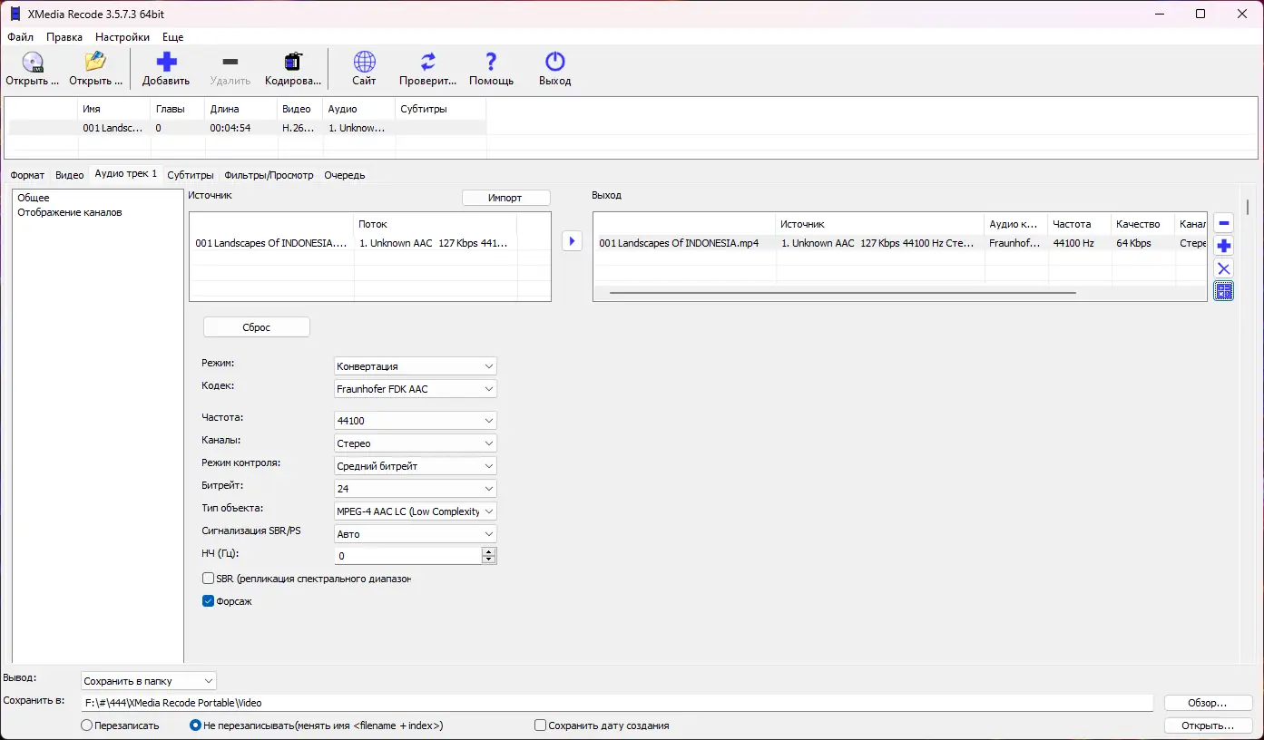 Программный интерфейс XMedia Recode 3.5.7.3 RePack (& Portable) by Dodakaedr [Multi Ru]