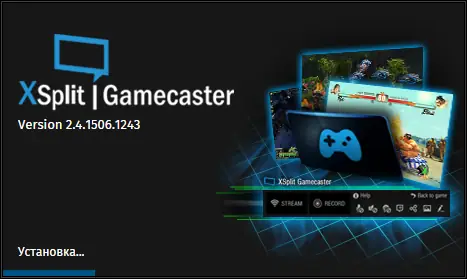 Программный интерфейс XSplit Gamecaster Studio 2.4.1506.1243 (2017) Русский