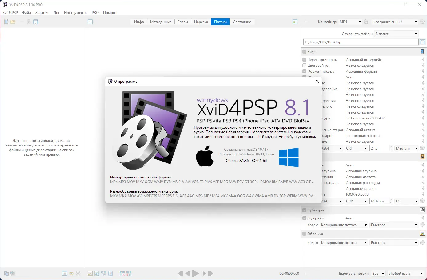 Программный интерфейс XviD4PSP 8.1.36 PRO (x64) Portable by rsloadNET [Multi Ru]