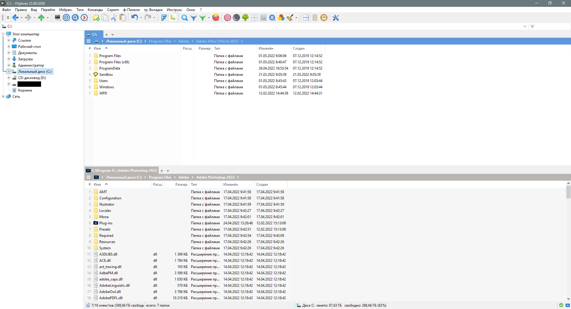 Программный интерфейс XYplorer 23.00.0300 (2022) PC RePack & Portable by elchupacabra
