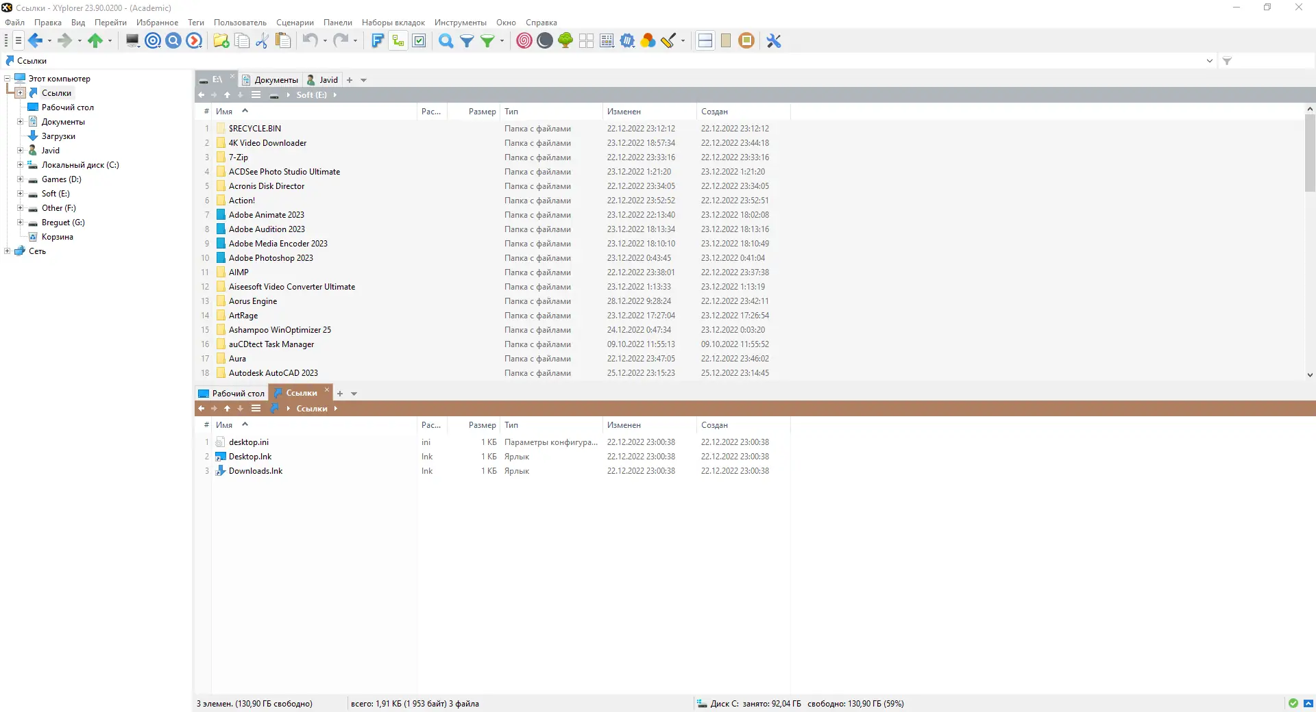 Программный интерфейс XYplorer 23.90.0200 RePack (& Portable) by elchupacabra [Multi Ru]