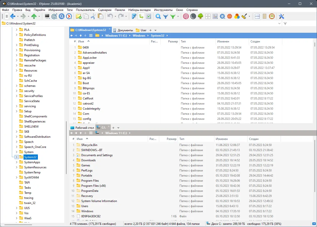 Программный интерфейс XYplorer 25.00.0100 RePack (& Portable) by elchupacabra [Multi Ru]