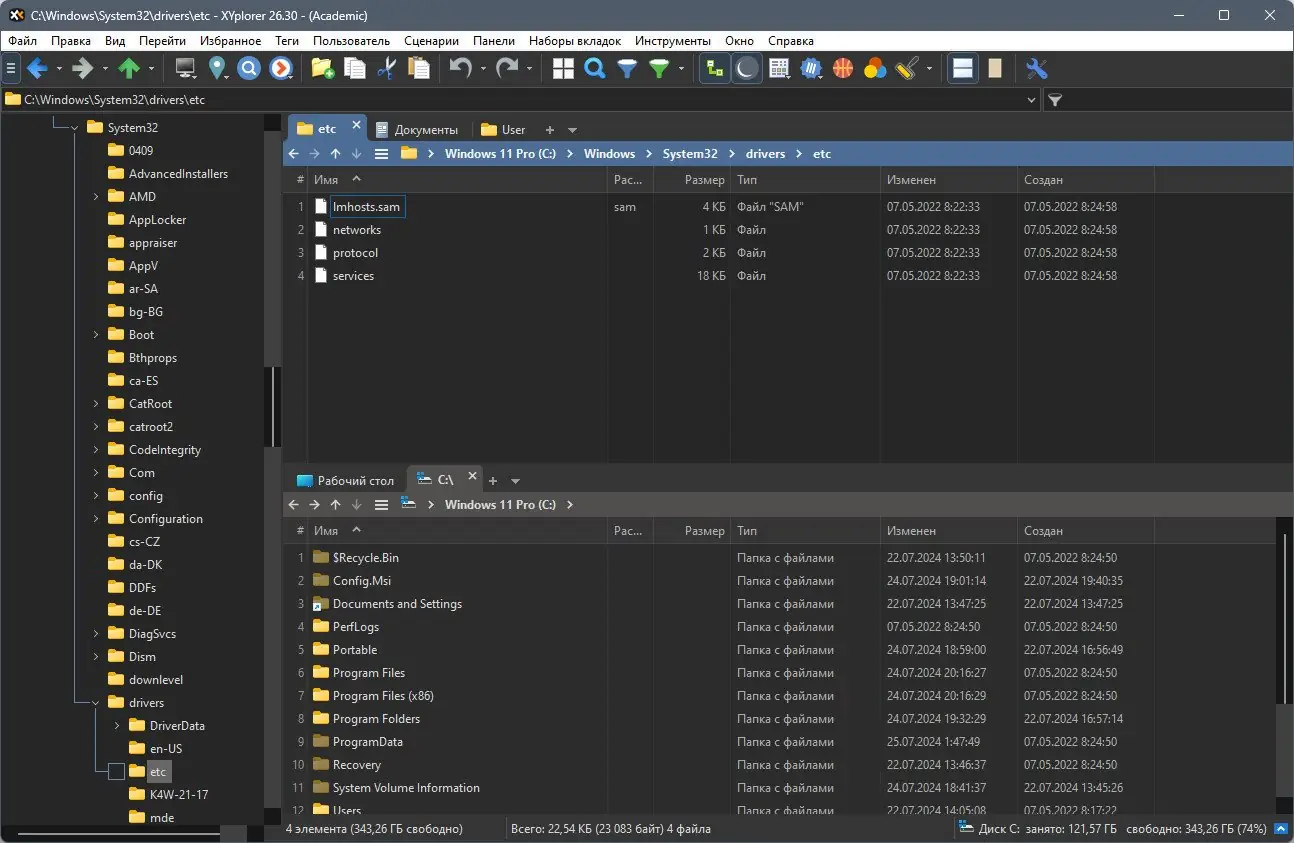 Программный интерфейс XYplorer 26.30.0000 RePack (& Portable) by elchupacabra [Multi Ru]