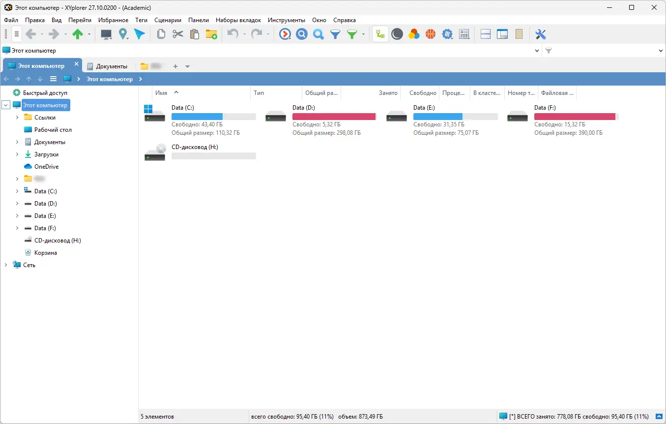 Программный интерфейс XYplorer 27.10.0200 RePack (& Portable) by elchupacabra [Multi Ru]