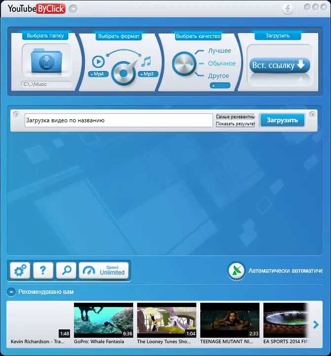 Программный интерфейс YouTube By Click Premium 2.2.131 (2020) PC RePack & Portable by TryRooM