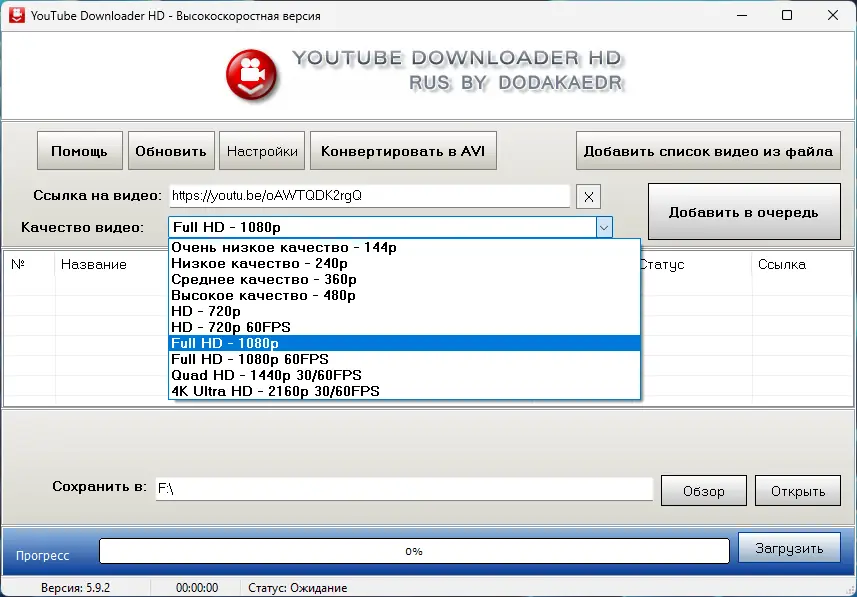 Программный интерфейс Youtube Downloader HD 5.9.2 RePack (& Portable) by Dodakaedr [Ru En]