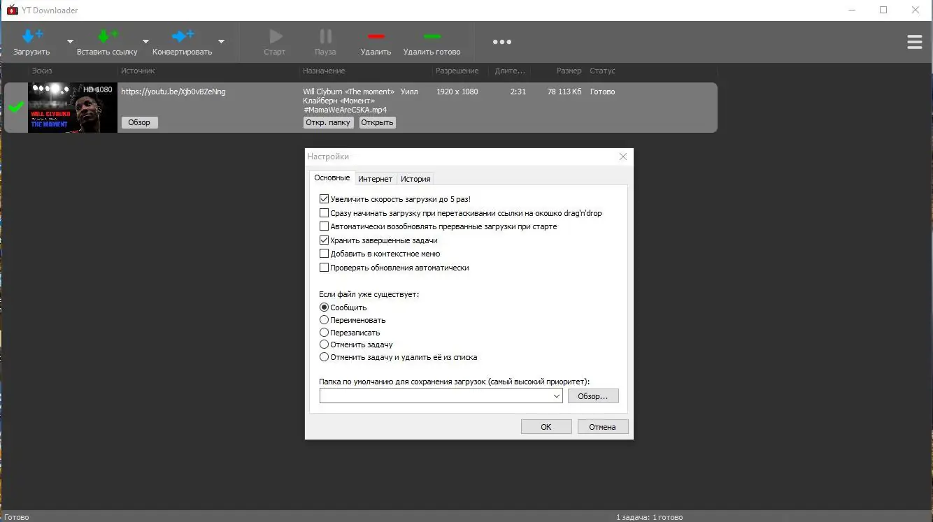 Программный интерфейс YT Downloader 7.1.5 (2020) PC RePack & Portable by Dodakaedr