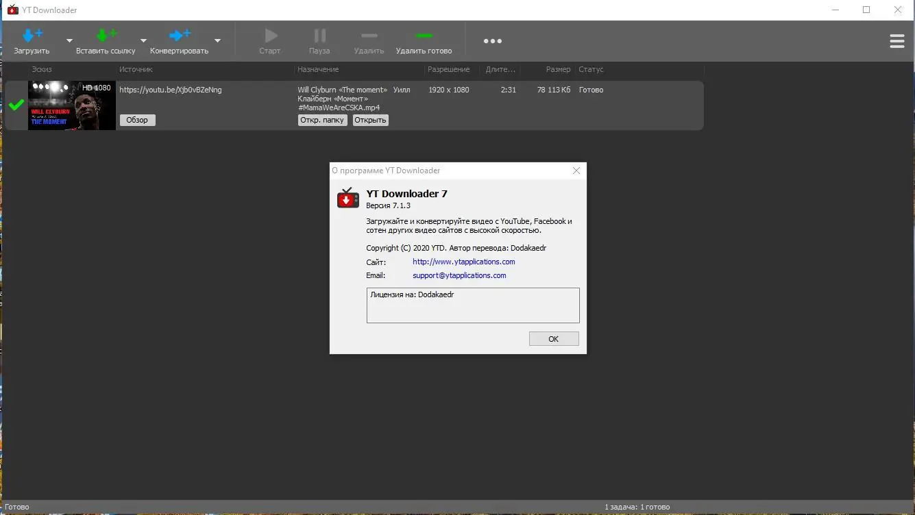 Программный интерфейс YT Downloader 7.7.6 (2021) PC RePack & Portable by Dodakaedr