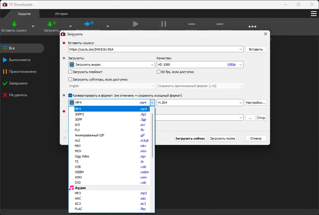 Программный интерфейс YT Downloader 9.12.9 RePack (& Portable) by Dodakaedr [Ru En]