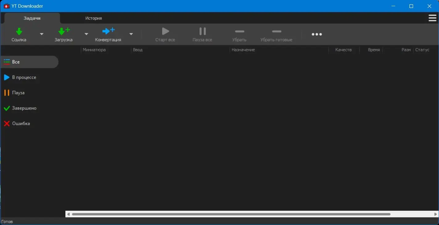 Программный интерфейс YT Downloader 9.7.17 (Repack & Portable) by elchupacabra [Ru En]