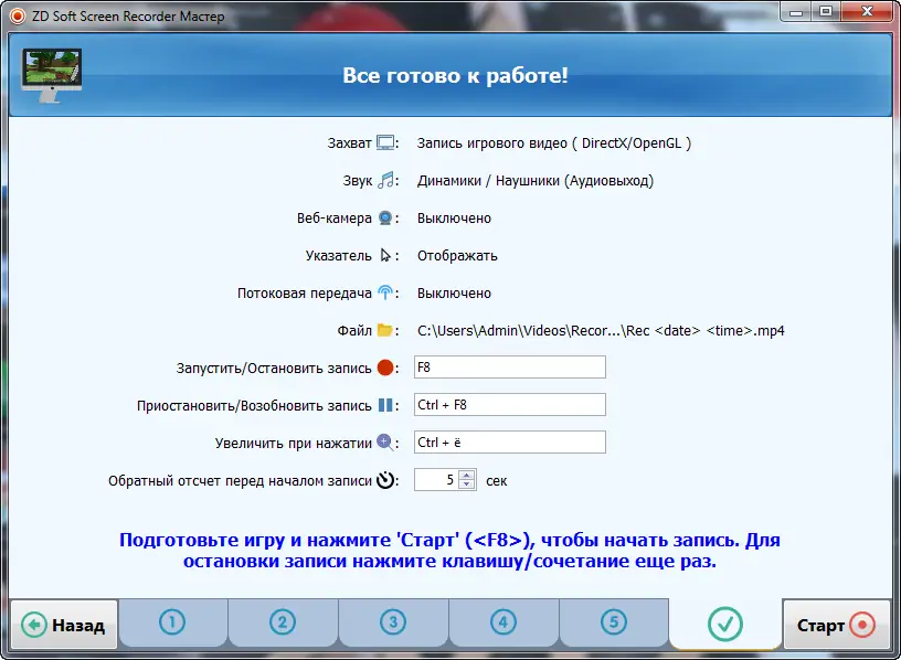 Программный интерфейс ZD Soft Screen Recorder 11.3.1.0 (2022) PC RePack & Portable by elchupacabra