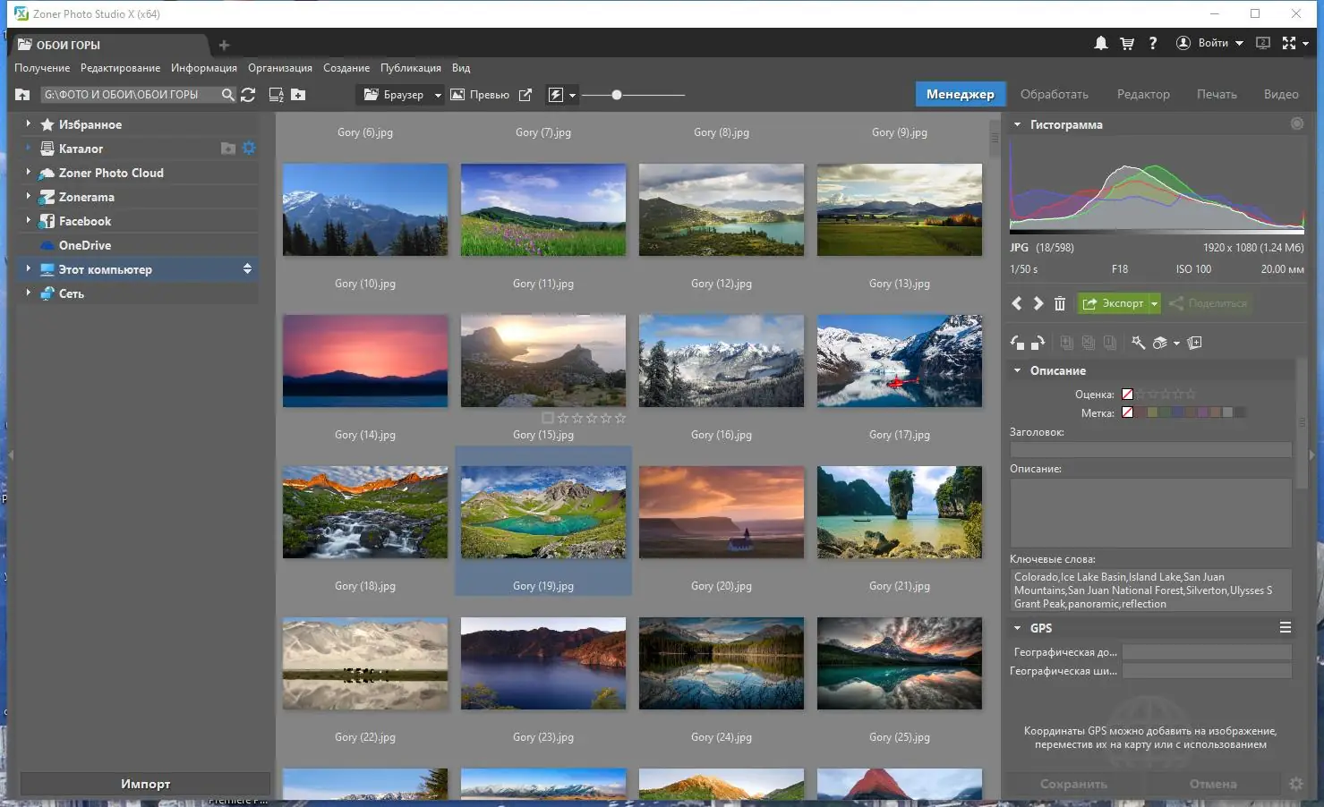 Программный интерфейс Zoner Photo Studio X 19.2203.2.380 RePack by KpoJIuK [Ru En]