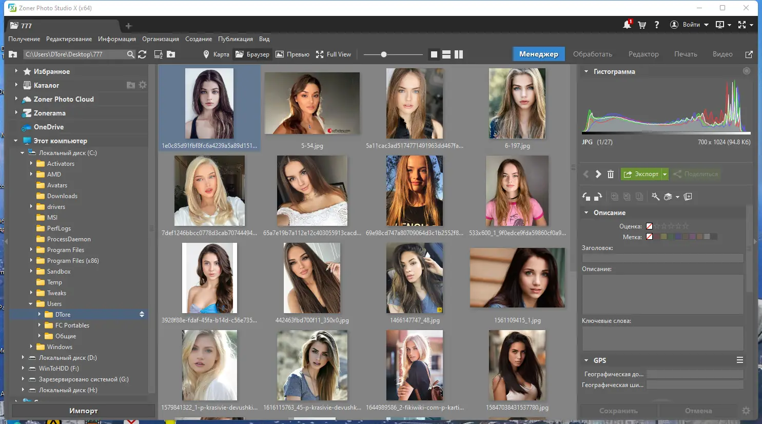 Программный интерфейс Zoner Photo Studio X 19.2303.2.447 RePack by KpoJIuK [Ru En]