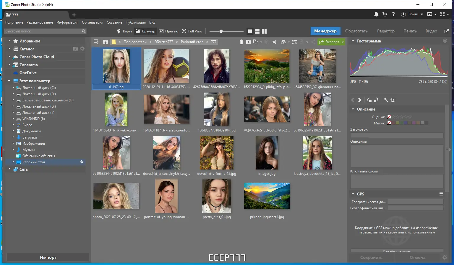 Программный интерфейс Zoner Photo Studio X 19.2309.2.497 RePack by KpoJIuK [Ru En]