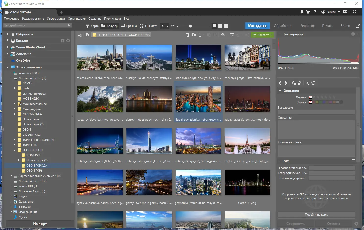 Программный интерфейс Zoner Photo Studio X 19.2403.2.533 RePack by KpoJIuK [Ru En]