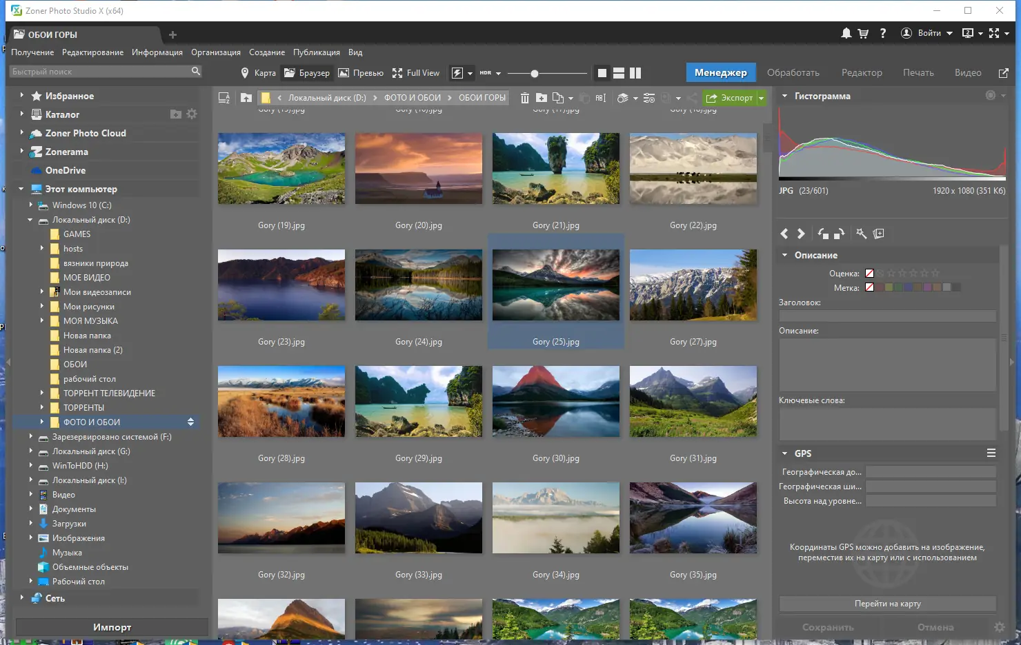 Программный интерфейс Zoner Photo Studio X 19.2403.2.536 RePack by KpoJIuK [Ru En]