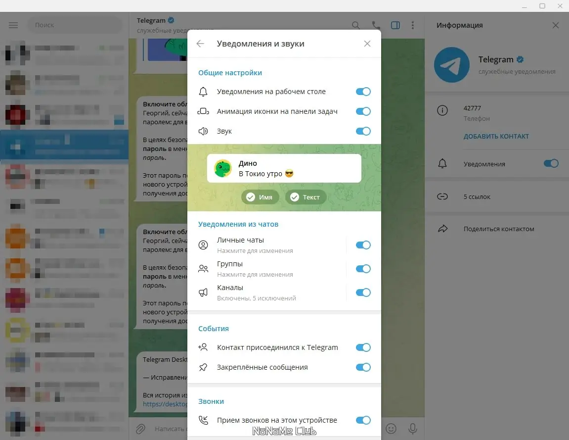 Работа с приложением