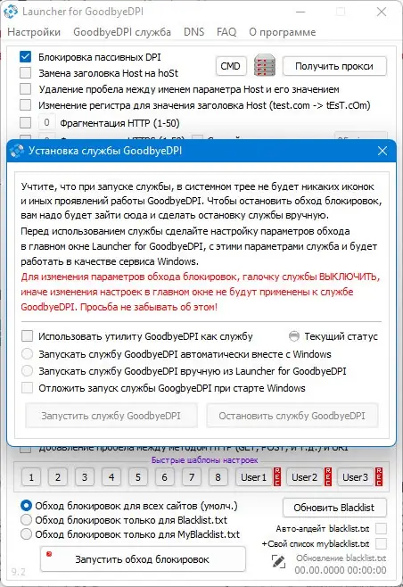 Работа с приложением
