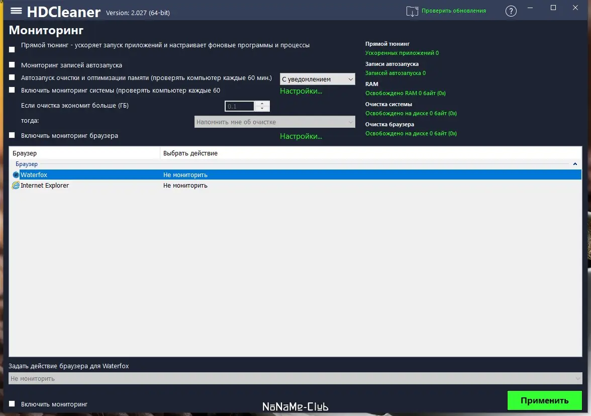 Работа с приложением