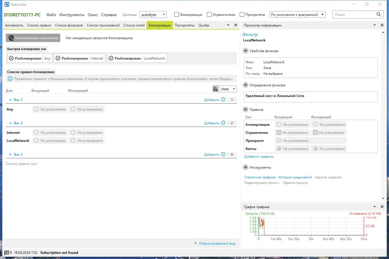 Работа с приложением