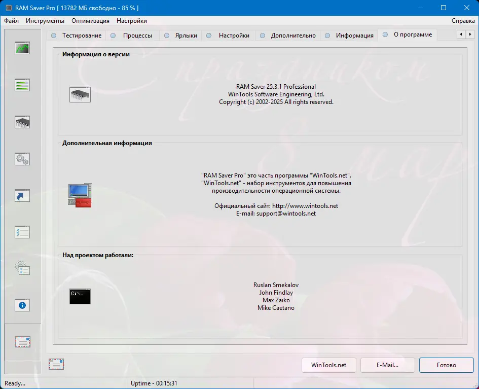 Работа с приложением