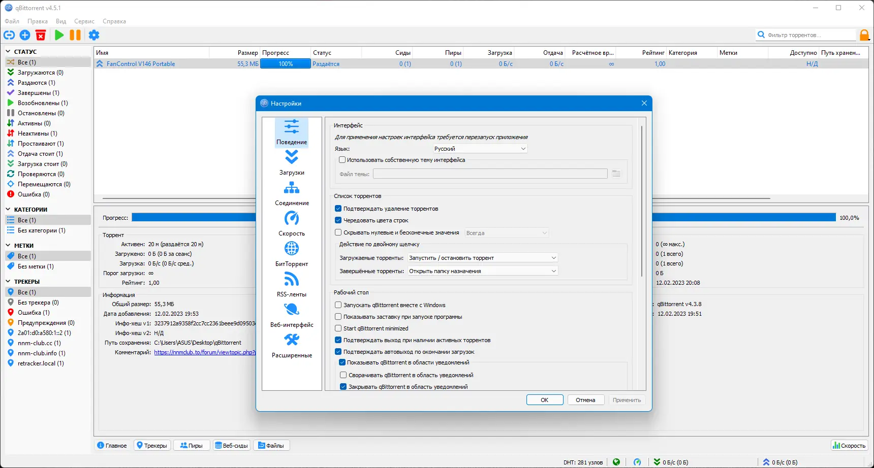 Работа с приложением