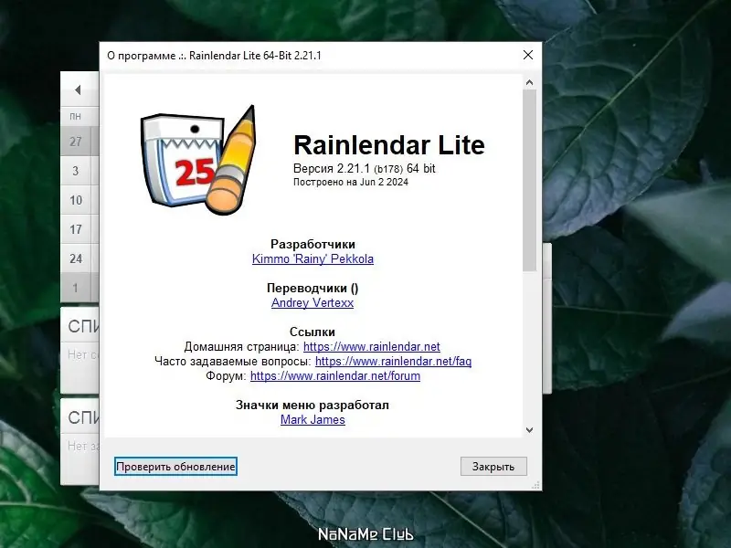 Работа с приложением