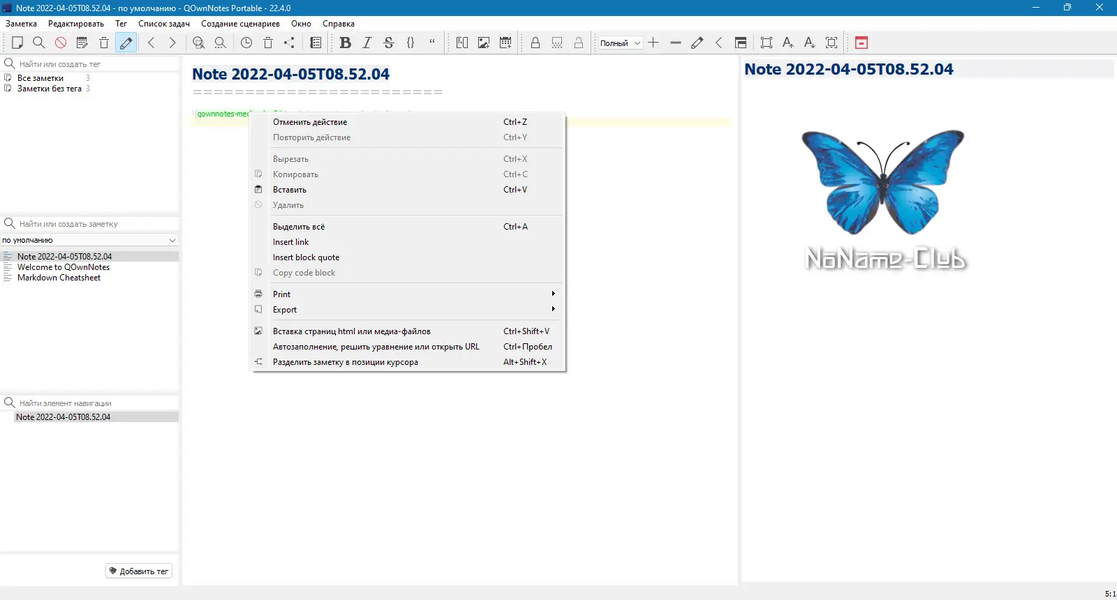 Работа с приложением