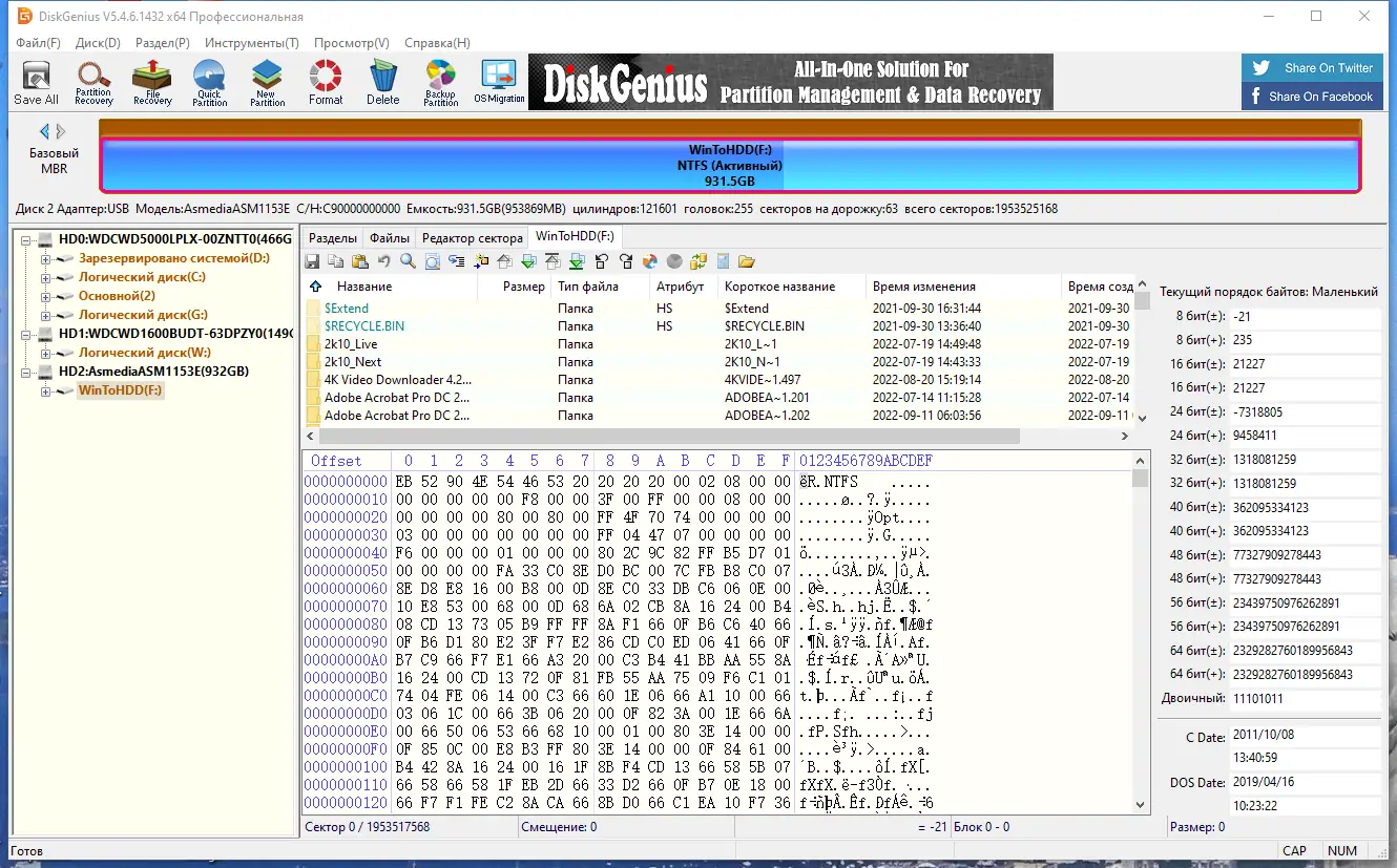 Работа с приложением