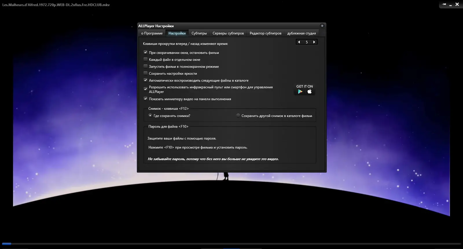 Работа с приложением