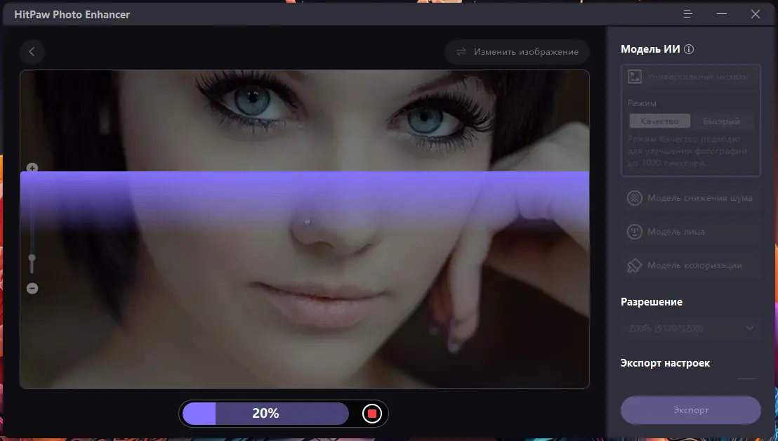 Работа с приложением