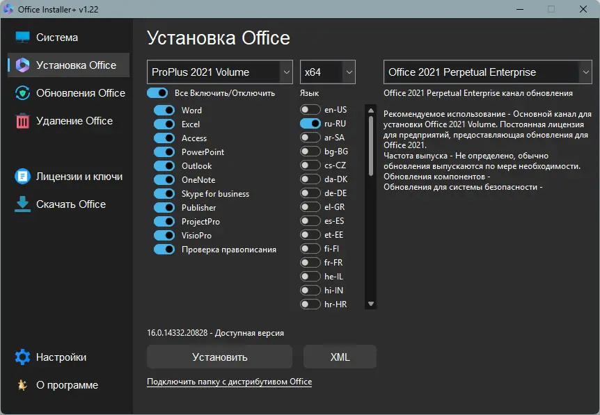 Работа с приложением