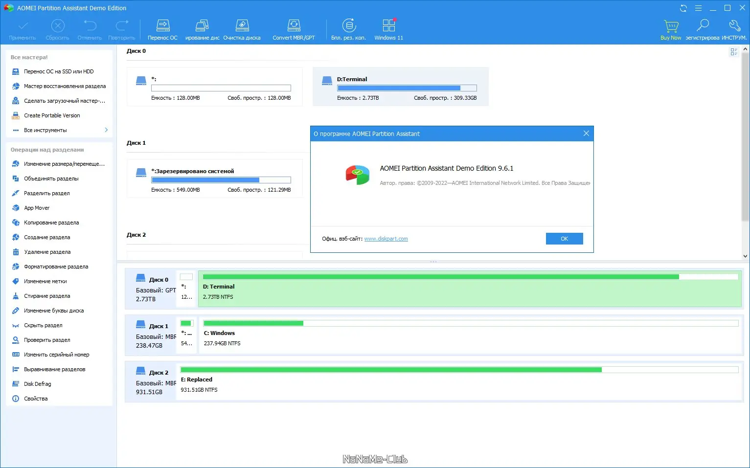 Работа с приложением