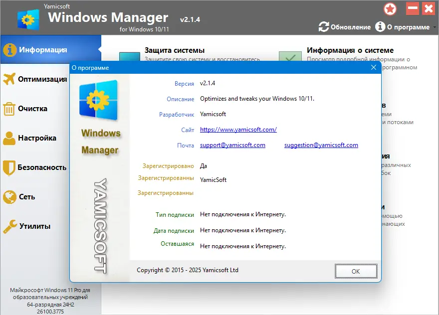 Работа с приложением