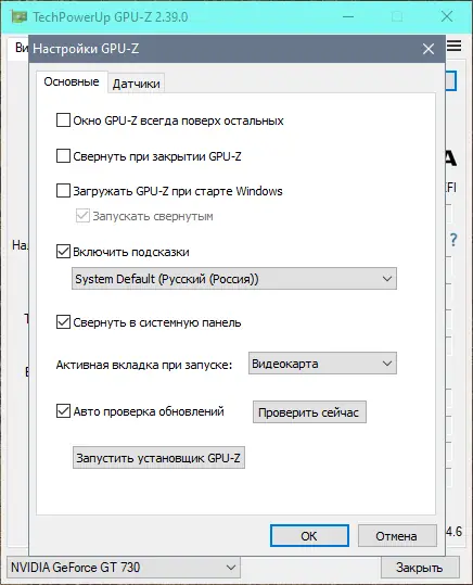 Работа с приложением