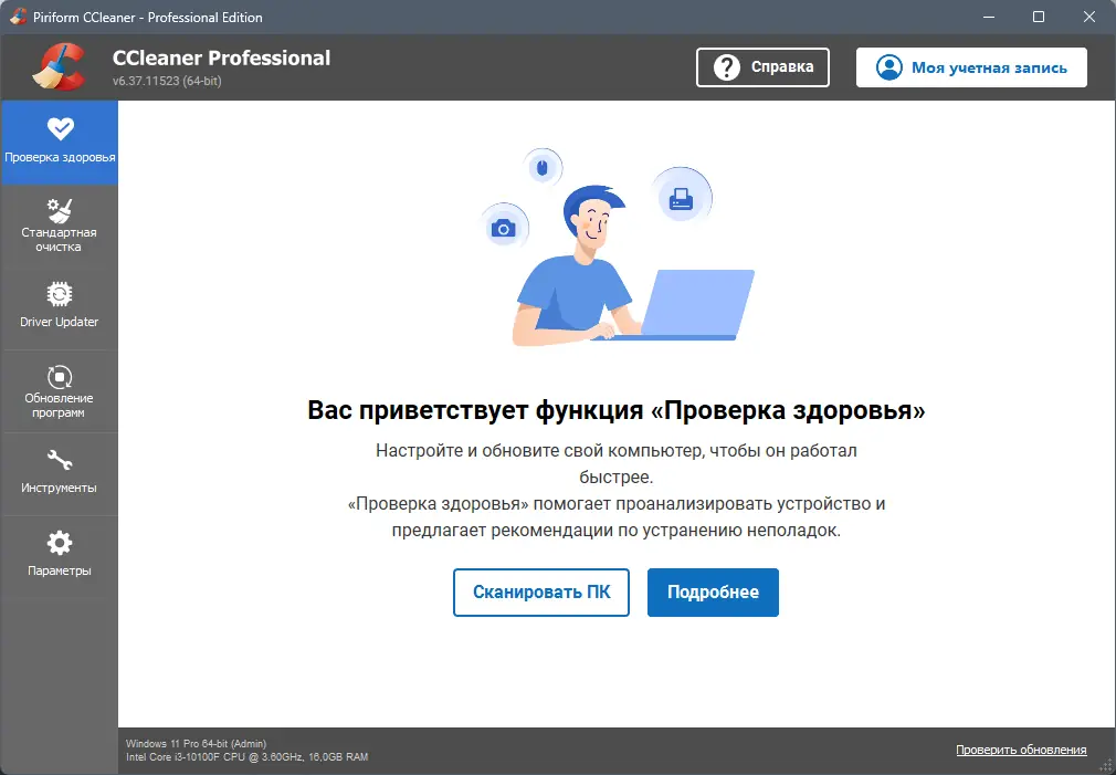 Работа с приложением