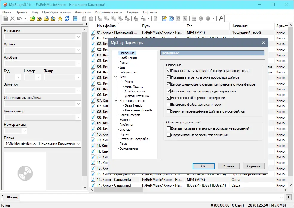 Работа с приложением