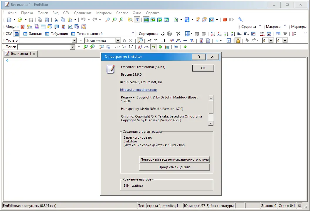 Работа с приложением