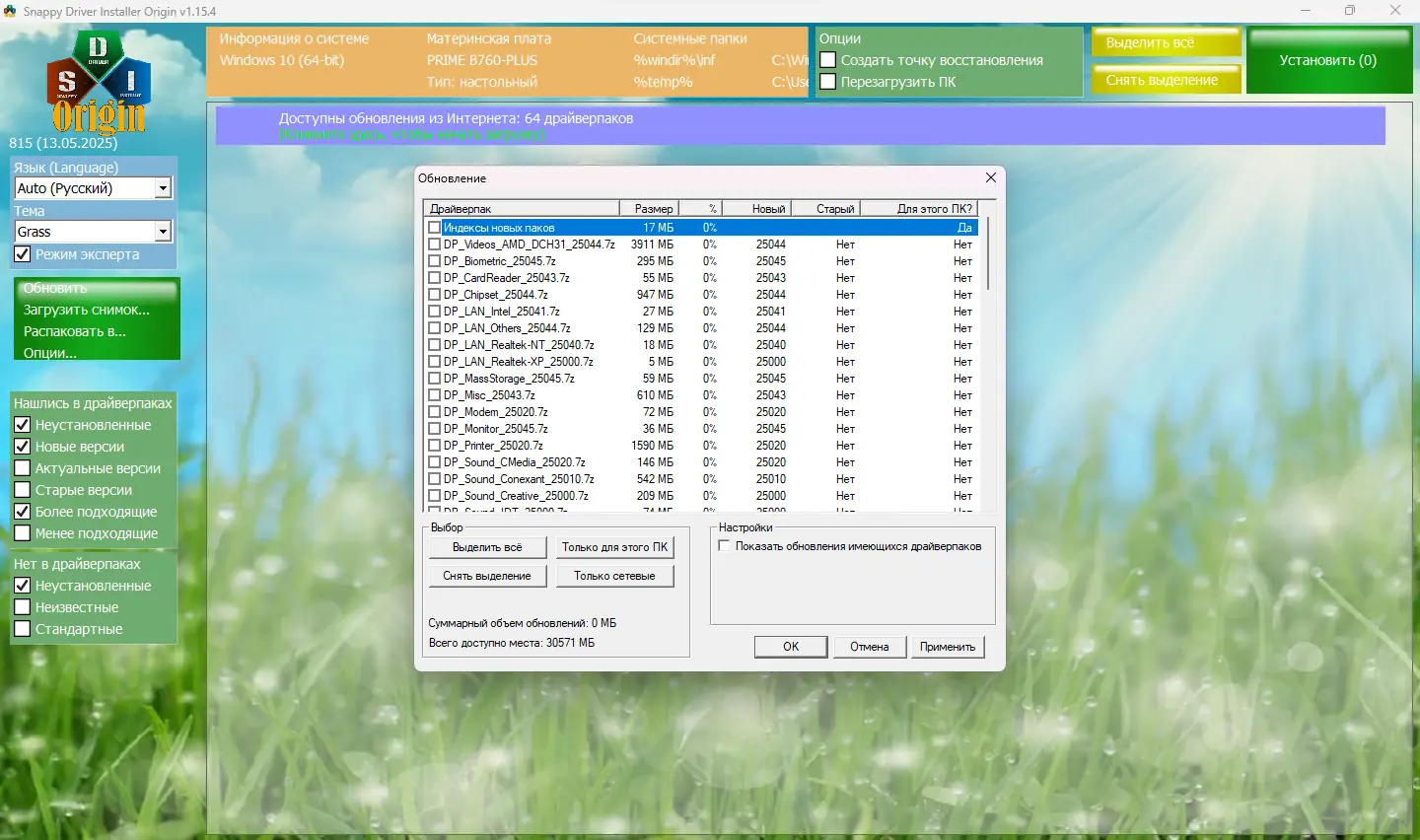 Работа с приложением