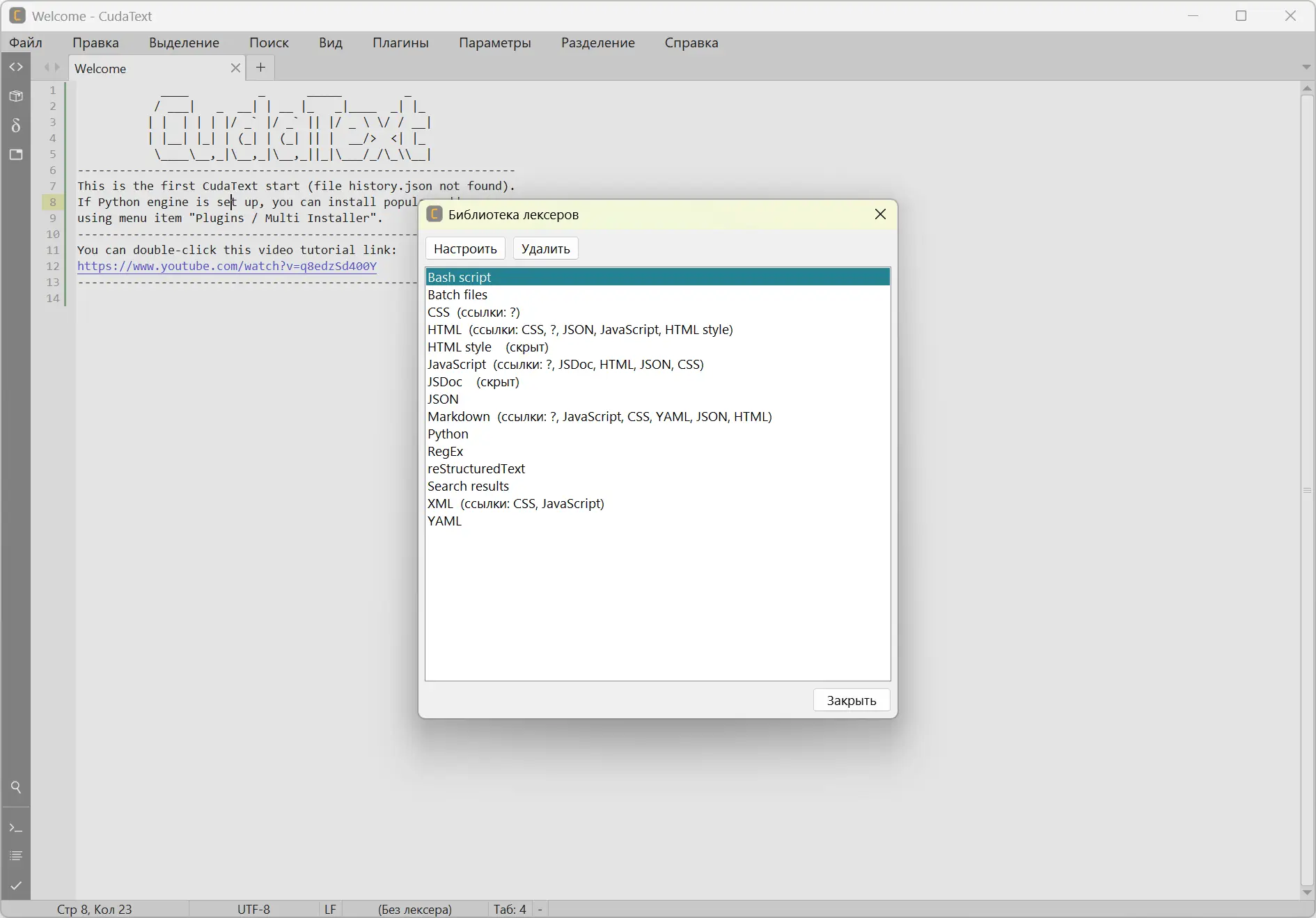 Работа с приложением