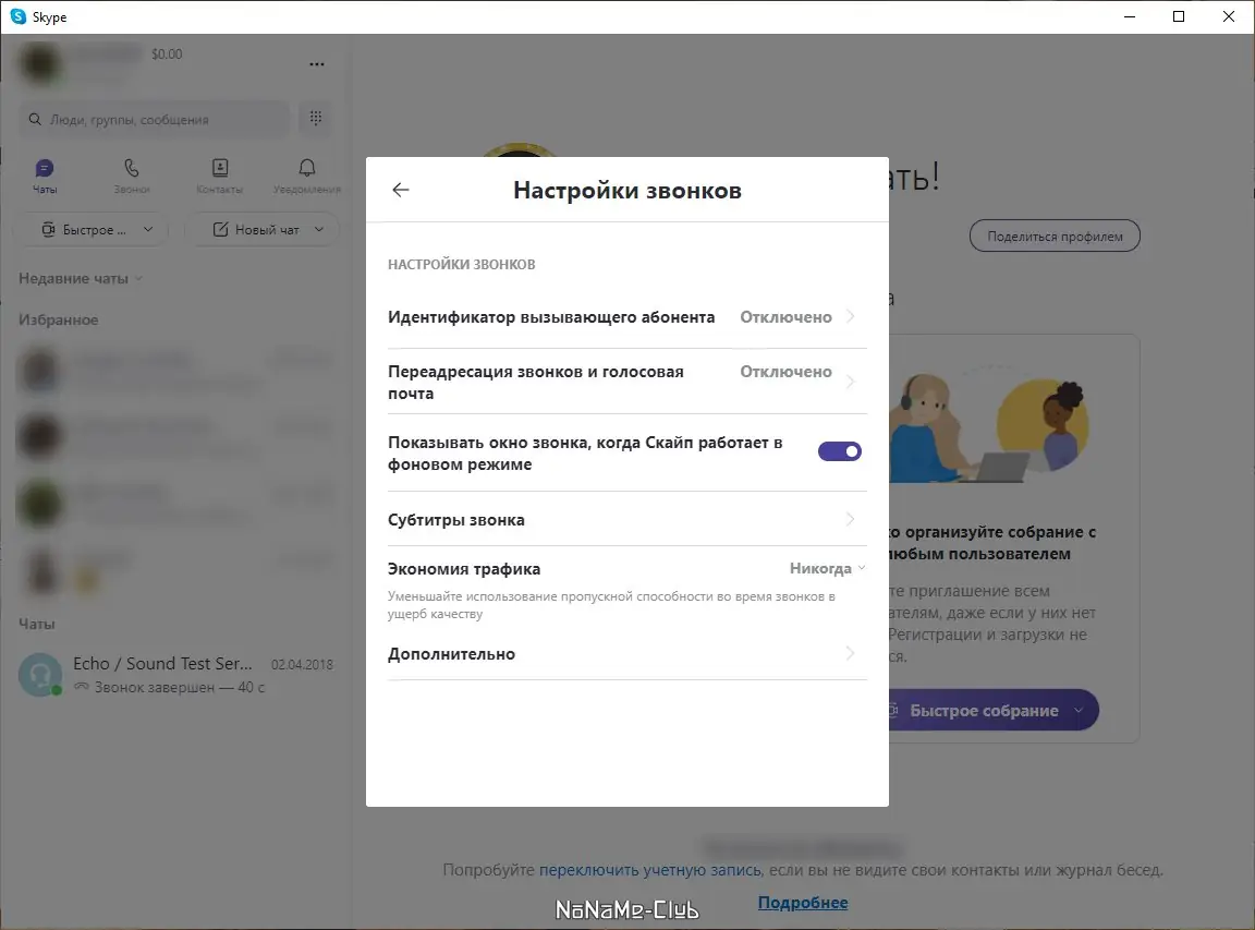 Работа с приложением