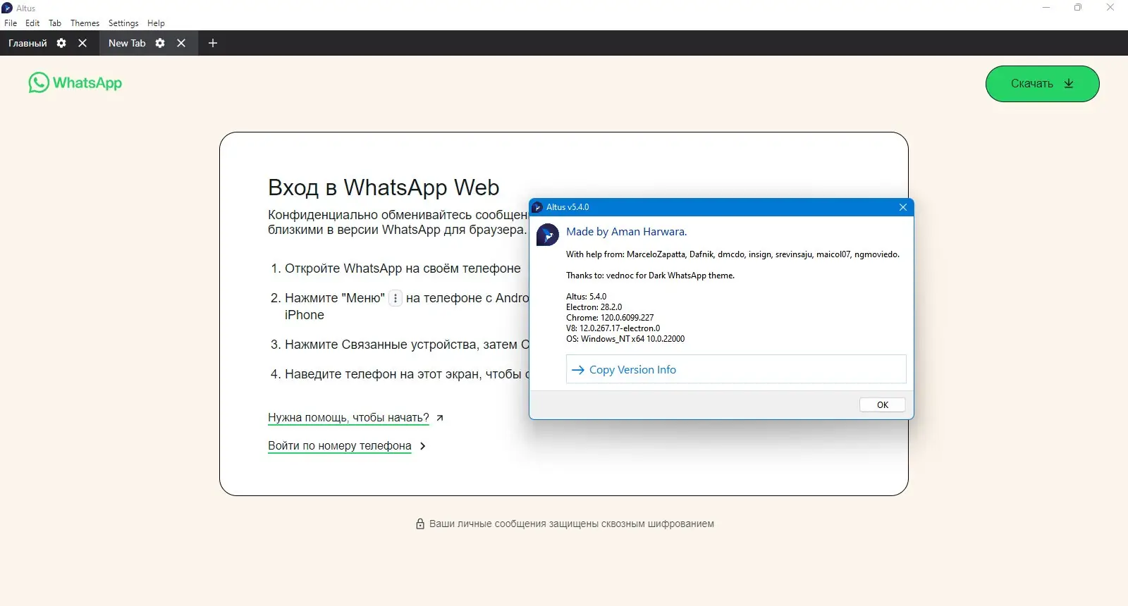 Работа с приложением