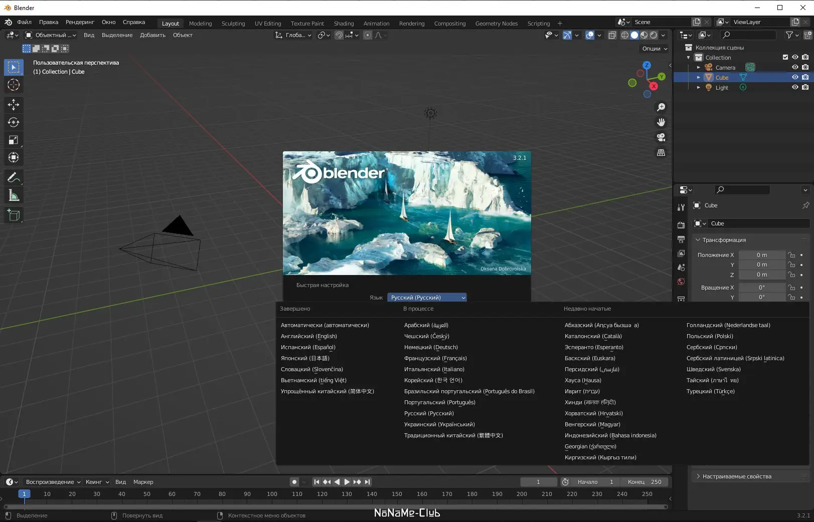 Работа с приложением